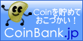 CoinBank(RCoN)